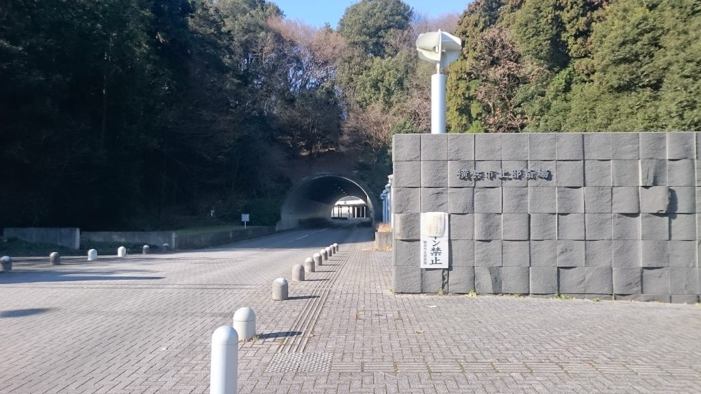 横浜市北部斎場入口