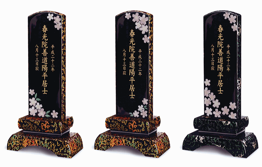 桜羽塗位牌桜
