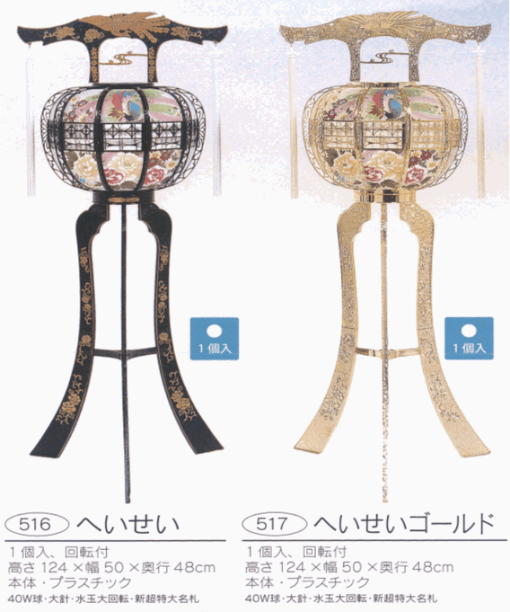 yuuyan-heisei