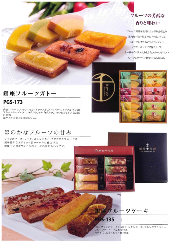 千疋屋