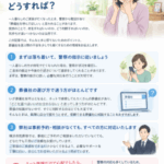 一人暮らしの母親が亡くなったと警察から電話が…葬儀社はどう選ぶ？